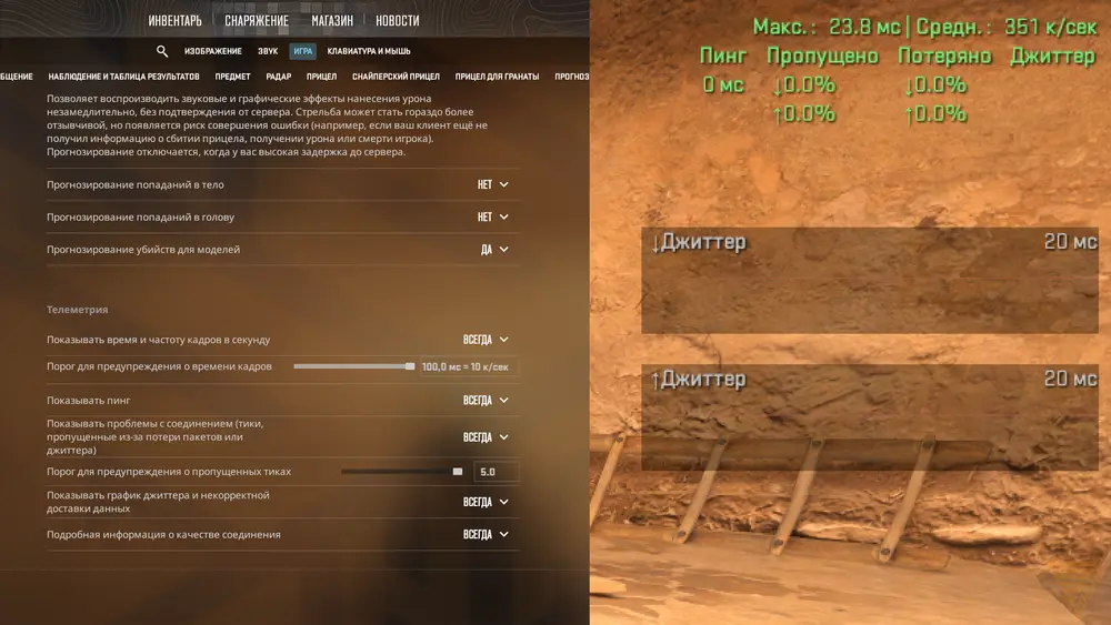 Максимальный FPS в CS 2: устраняем фризы и статтеры