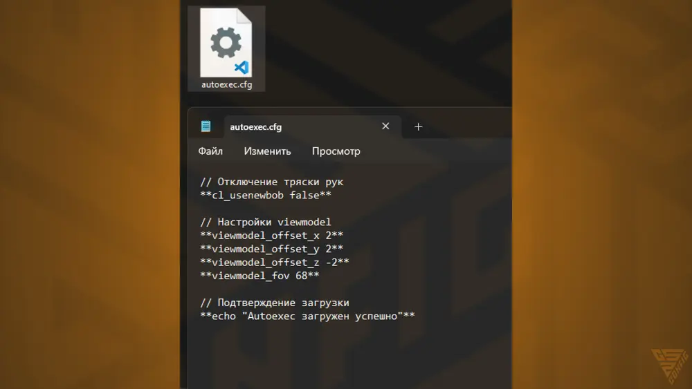 Как убрать тряску рук в CS2