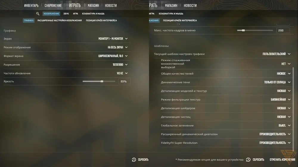 Максимальный FPS в CS 2: устраняем фризы и статтеры