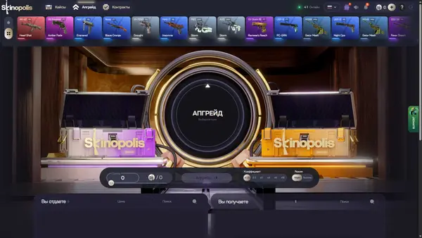 Skinopolis